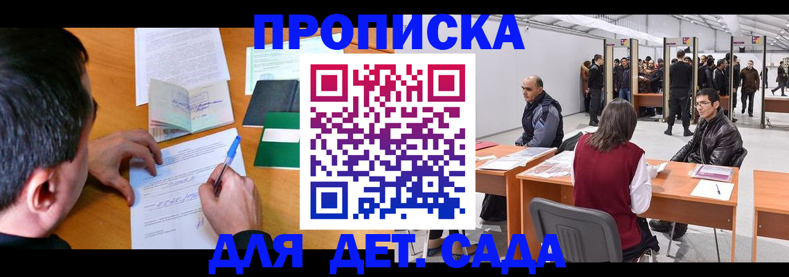 временная регистрация недорого в Осташкове
